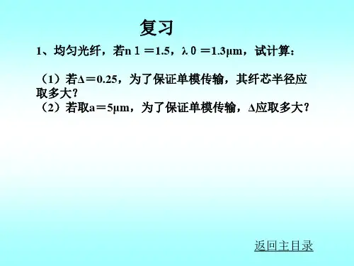 光纤通信计算题