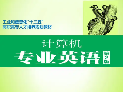 计算机专业英语-计算机网络技术-Chapter 6  Computer Network Technology