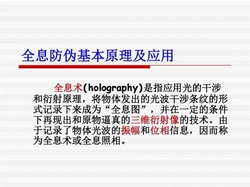 防伪印刷3