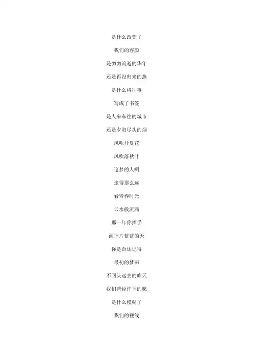 追梦者文本歌词