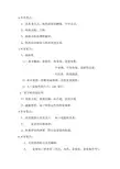 原子核物理复习重点