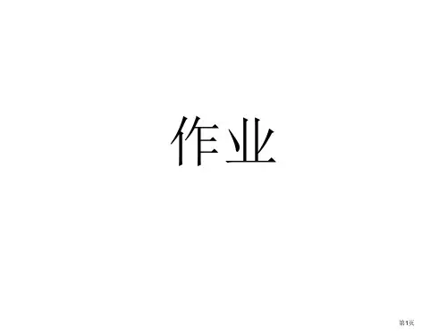高一英语下学期unit-13c省公开课一等奖全国示范课微课金奖课件