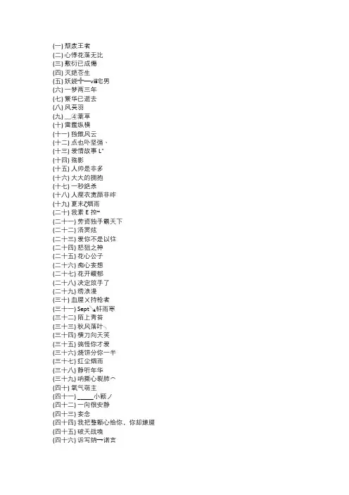 好听的游戏名字,男女清雅仙气的古风网名