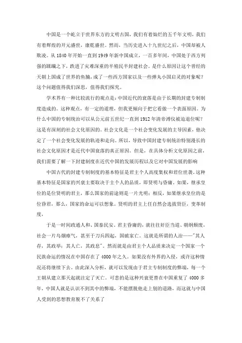 中国封建社会衰落的原因分析