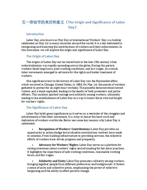 五一劳动节的来历和意义英语翻译