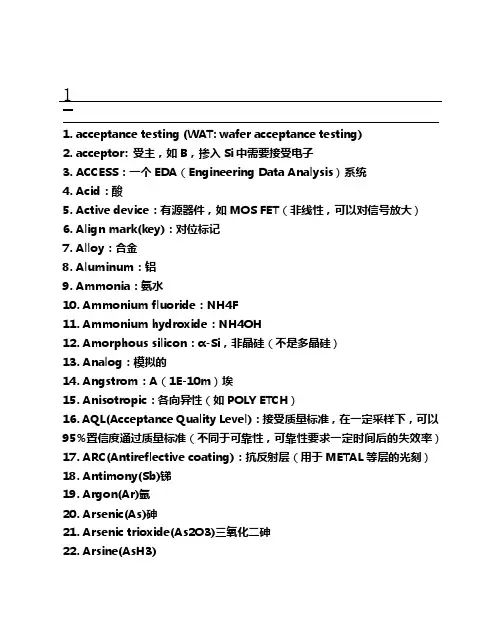 半导体英语词汇大全