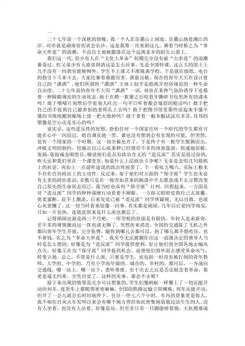 千年庭院