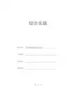 基于单片机的光立方设计(课程设计)