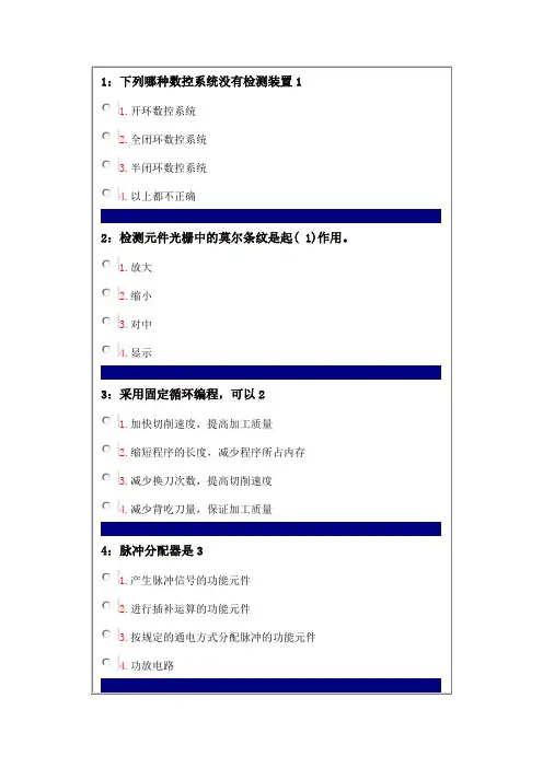 数控技术基础资料