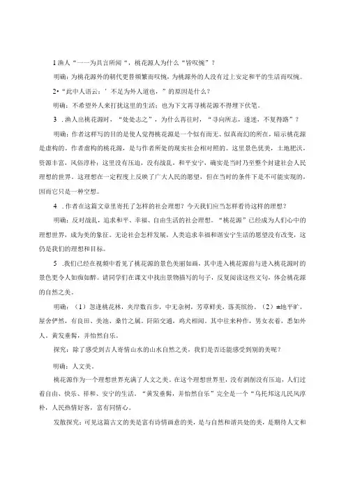 八年级下册第三单元教案