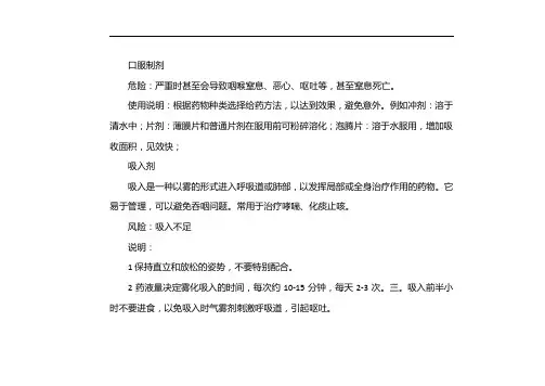 必须了解的儿童用药的常识