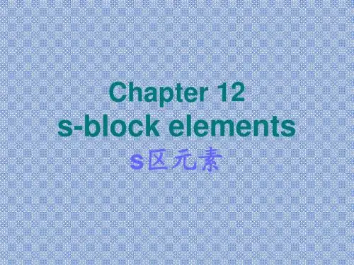 新312第12章s区元素
