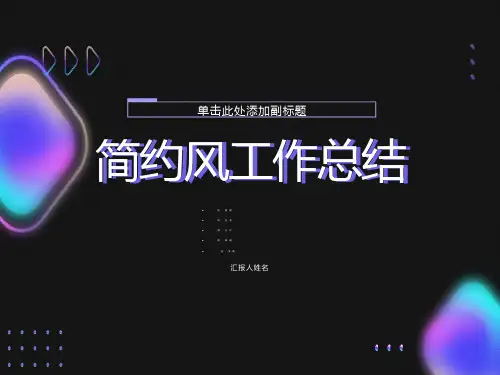 无线电波的传输知识与收音机工作原理