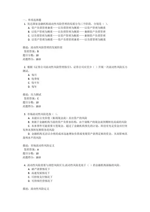 C16082课后测验90分