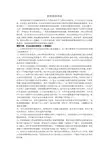 参照群体理论