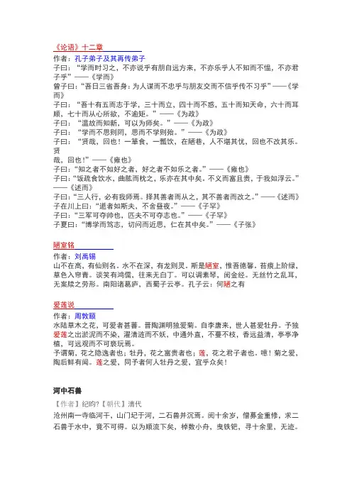 初三中考必背文言文21篇