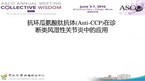 anti-ccp的临床意义