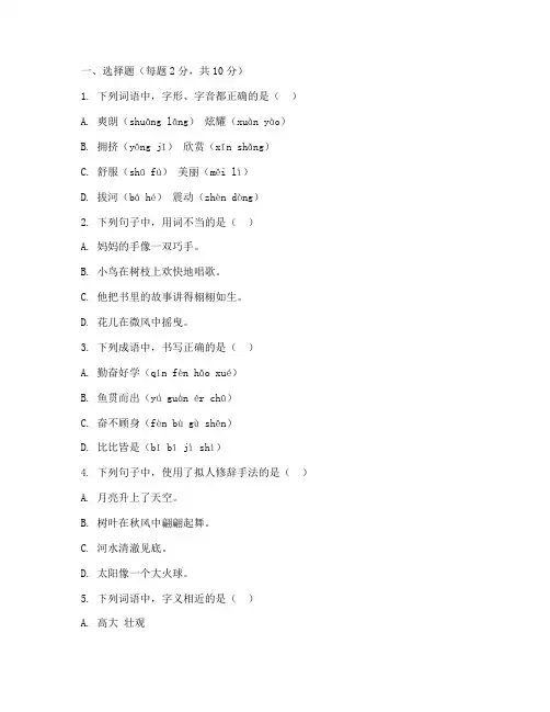 迎泽区二年级语文期末试卷