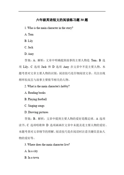 六年级英语短文的阅读练习题30题