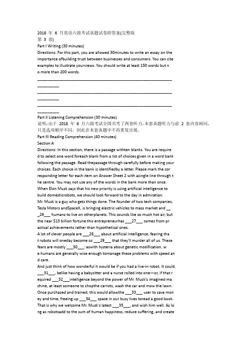 2018 年 6 月英语六级考试真题(第三套)(含答案)(Word精校版)