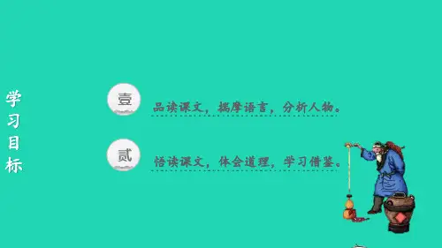 七年级语文下册第三单元13卖油翁第2课时名师公开课省级获奖课件新人教版