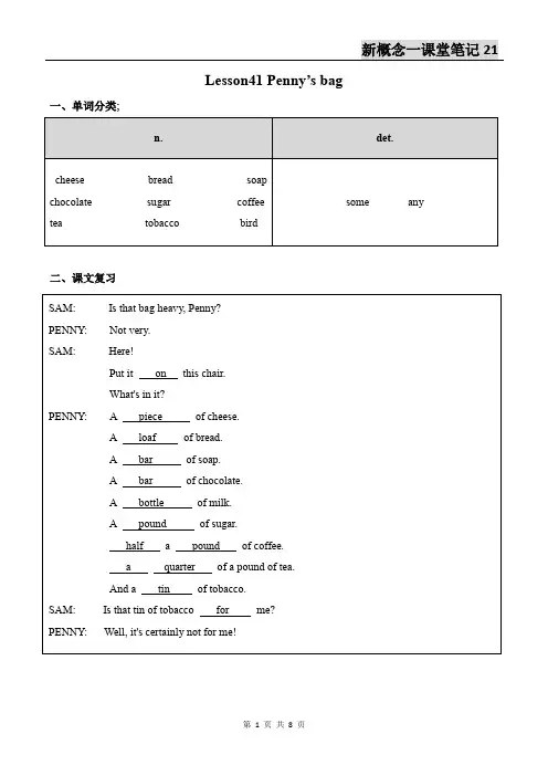 新概念英语第一册Lesson41-42笔记(语法点+配套练习+答案)