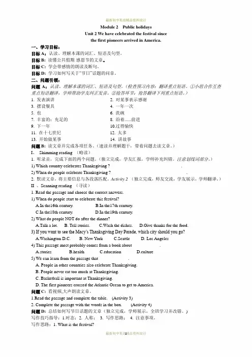 最新外研版九年级上册英语Module 2 Unit 2(导学案)