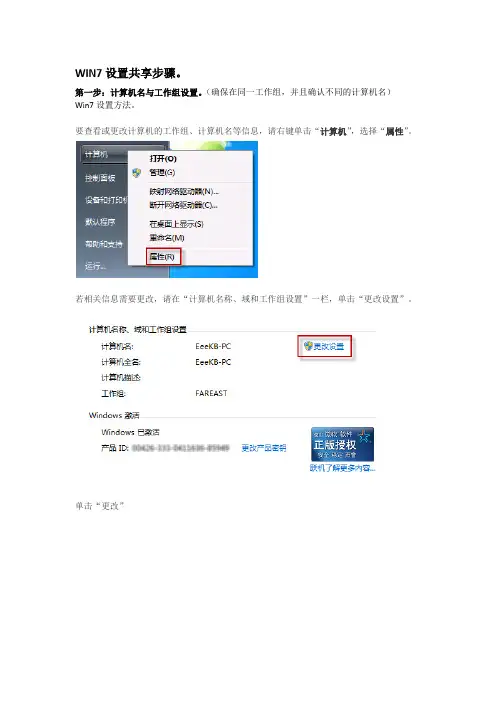 win7与winXP共享访问解决方案