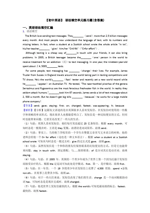 【初中英语】 语法填空单元练习题(含答案)