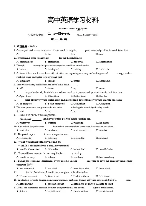 人教版高中英语选修七高二英语期中试卷.docx