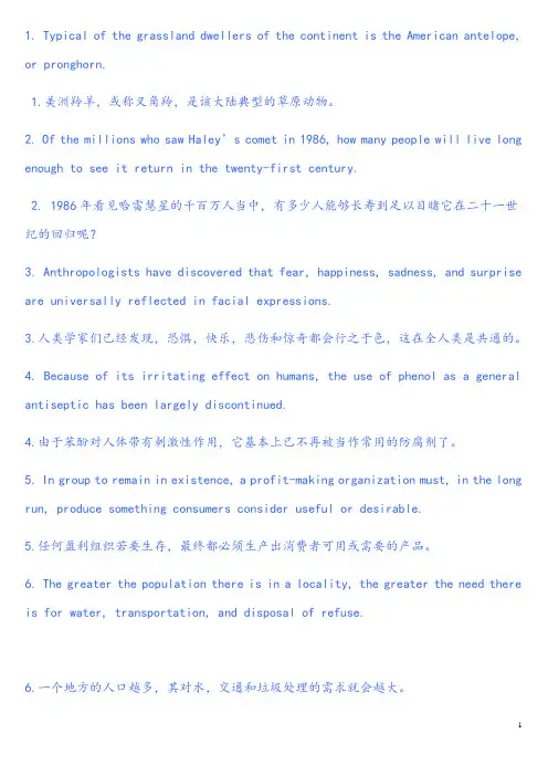 新东方---100个句子,3000个单词