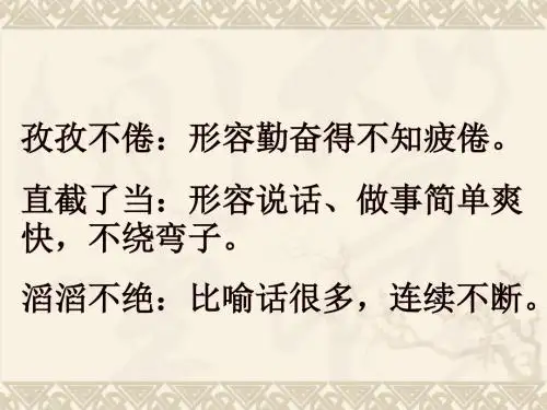 21、莫泊桑拜师
