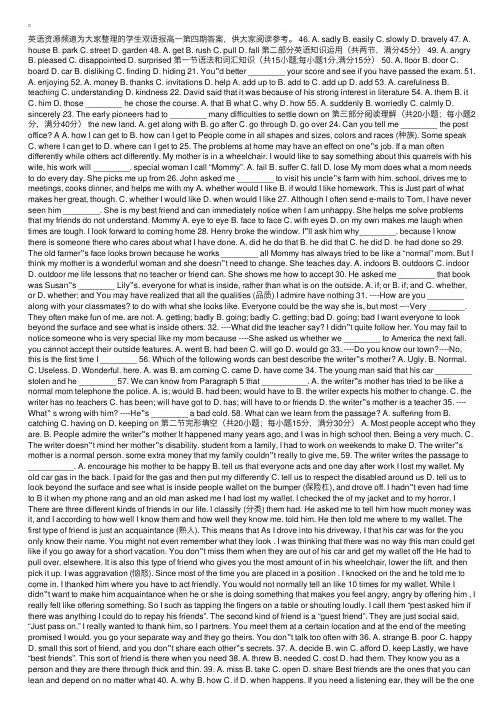 学生双语报高一第四期答案