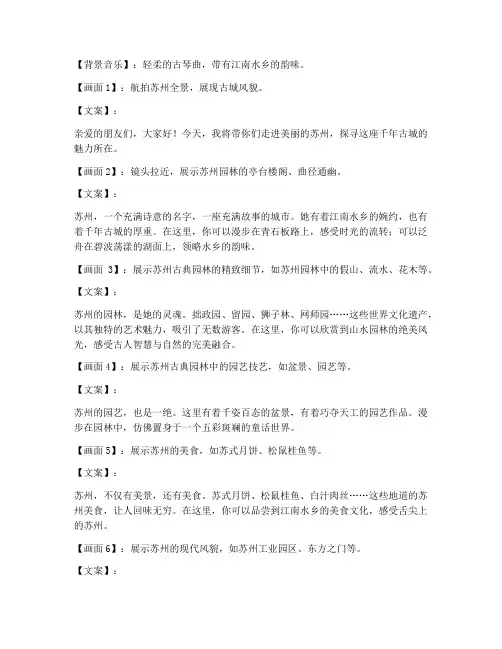 导游宣传推广短视频文案