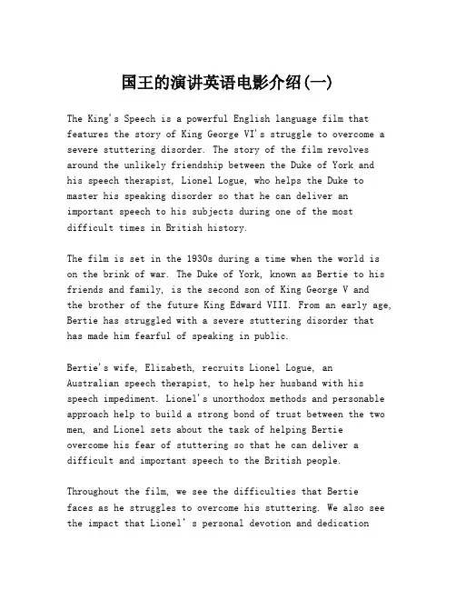 国王的演讲英语电影介绍(一)