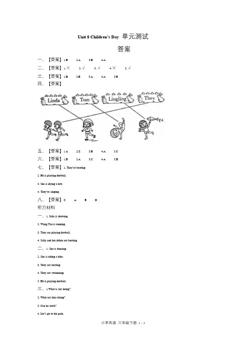 闽教版三年级起点小学英语三年级下册Unit8单元测试试卷含答-案答案在前2