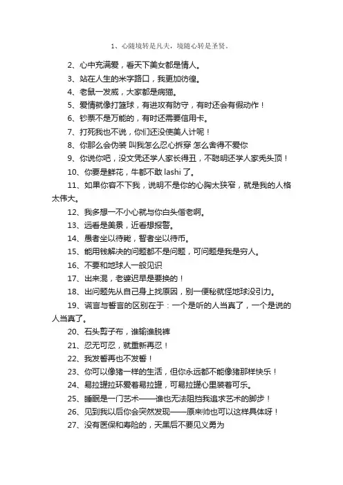 网络主播搞笑经典语录