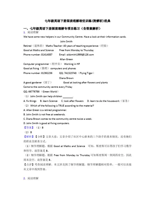七年级英语下册阅读理解培优训练(附解析)经典