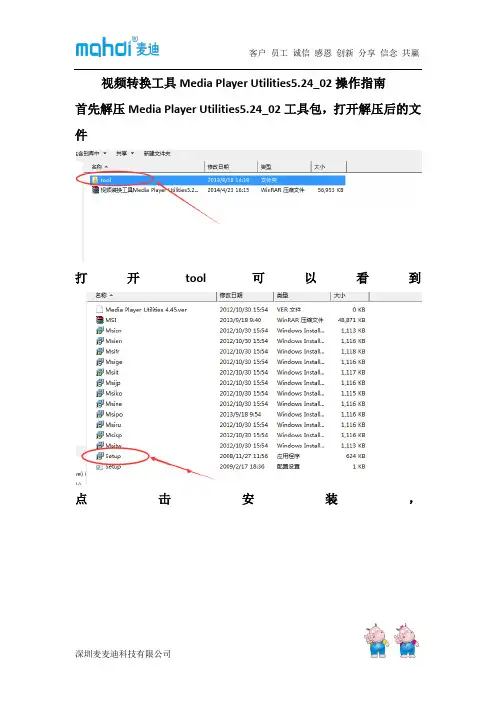 280转换工具说明书