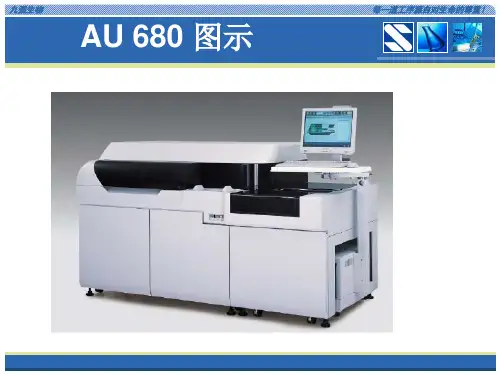 贝克曼AU680生化仪维护详解