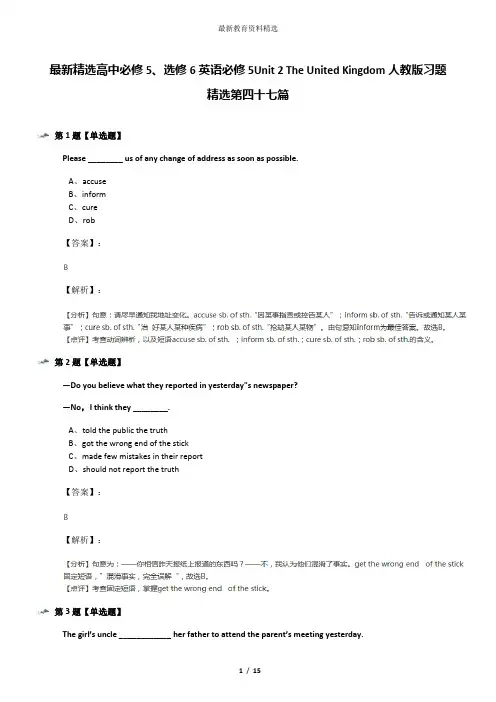 最新精选高中必修5、选修6英语必修5Unit 2 The United Kingdom人教版习题精选第四十七篇