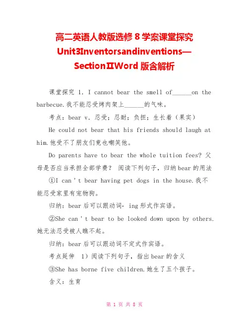 高二英语人教版选修8学案课堂探究Unit3Inventorsandinventions—Sectio