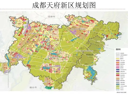 成都·天府新区规划概述