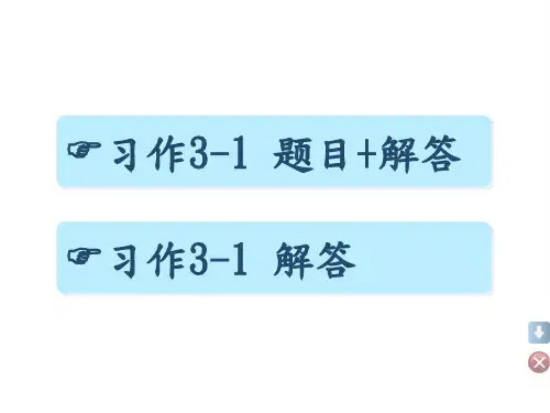 习题-(自我的成长)