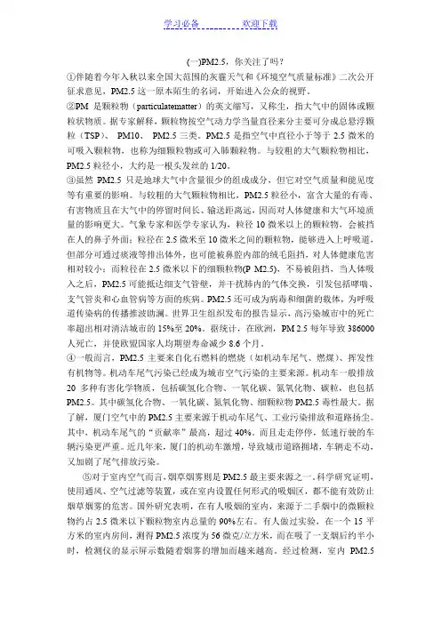 八年级课外说明文阅读训练(含答案)