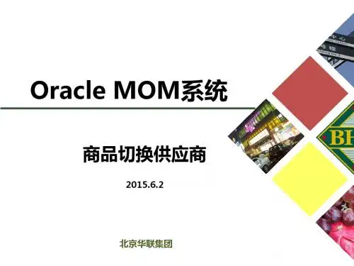 BHG_培训文档_供应商管理-商品切换供应商_v0.1