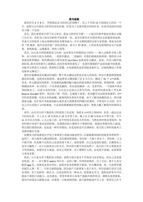 嵌入式实习总结