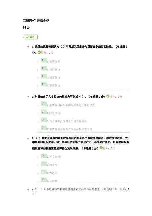 互联网考试