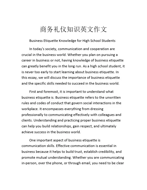 商务礼仪知识英文作文
