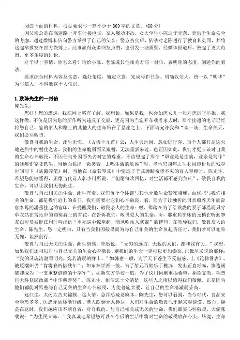 2015年全国卷高考作文范文